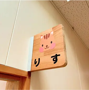 たいようこども園の様子