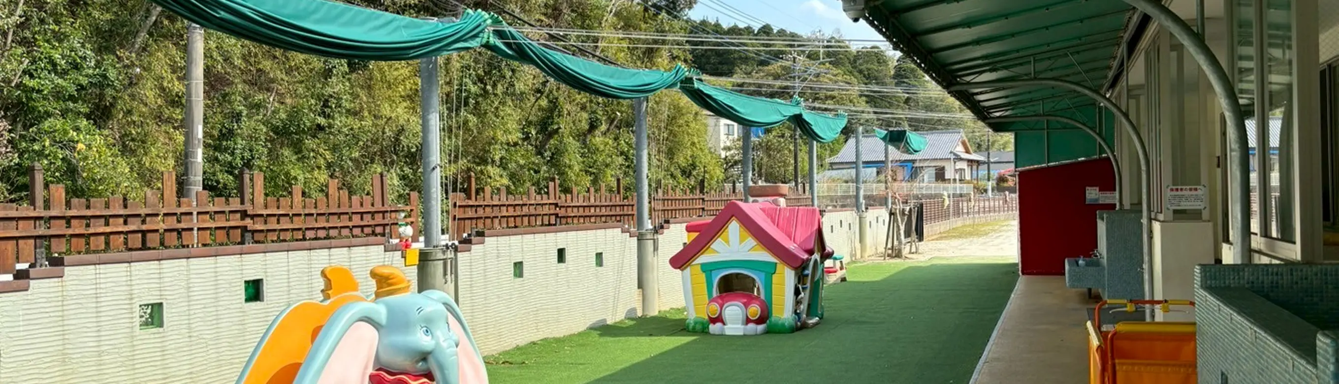 園についてのイメージ写真